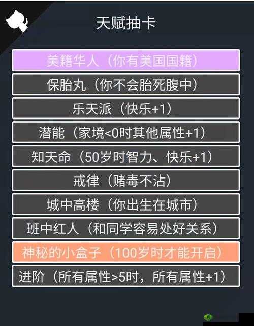 异界重生模拟器修仙指南全面攻略