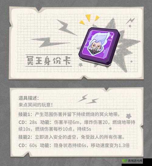 香肠派对中海王与冥王身份卡强度详细对比谁更出色