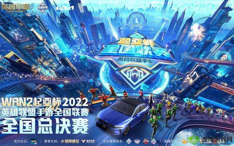 英雄联盟手游起亚杯观看指南