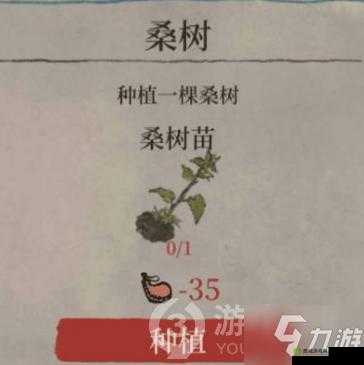 江南百景图：如何获得桑树苗？这里有详细介绍