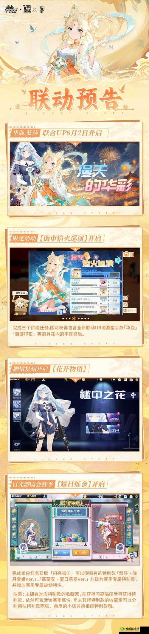 高能手办团周年庆礼包领取地址分享