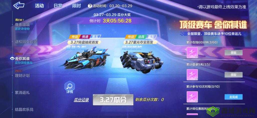 跑跑卡丁车S15赛季：新车盘点，新玩法等你来探索