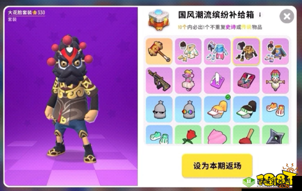 香肠派对国风潮流系列皮肤详细一览及国风皮肤推出时间探讨
