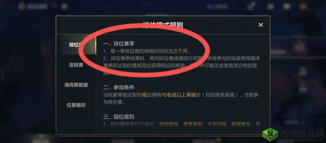 英雄联盟手游S2赛季结束时间揭秘：新赛季即将来临
