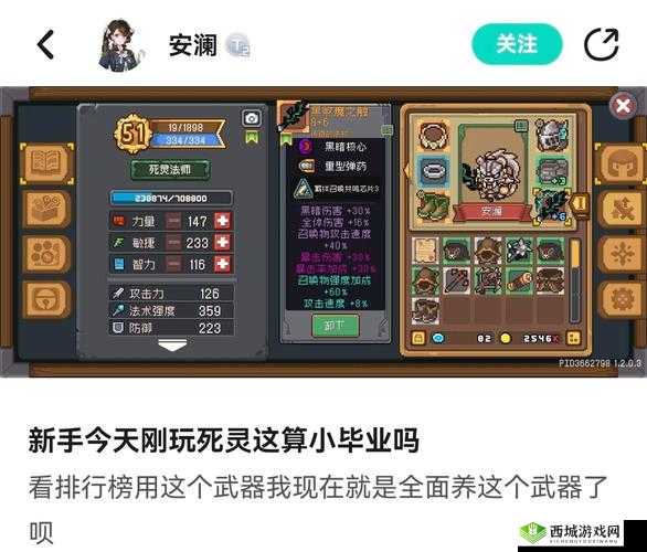 元气骑士死灵法师一二技能的正确使用方法及玩法全攻略