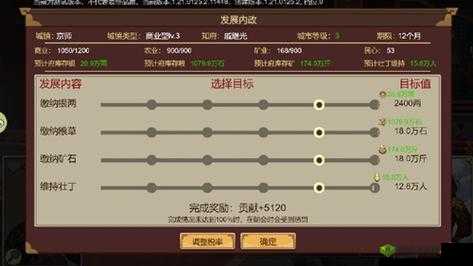 豪杰成长计划书生篇：路励志，步步高升攻略