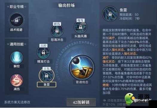 黎明之海弹药专家技能搭配推荐：精准射击与高效弹药搭配指南