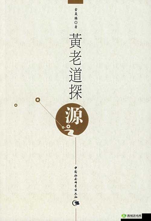 灵历年黄老道位置分享：揭秘黄老道在灵界的年修行之路