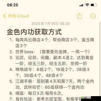 紫塞秋风内功招式获取途径一览及全部内功招式获得方法详解