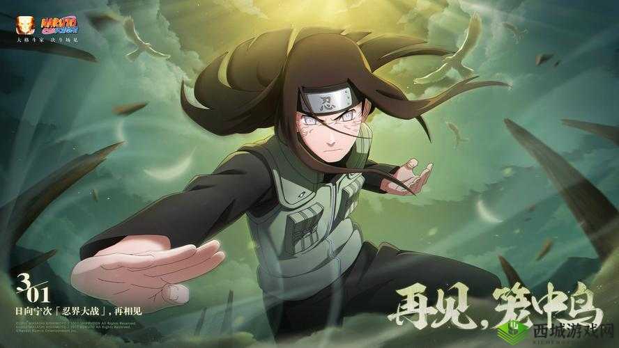 新春特别版：火影忍者手游新角色宁次技能强度深度评测