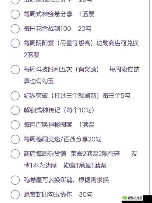 阴阳师攒勾玉技巧大揭秘 最全面的攒勾玉攻略一览