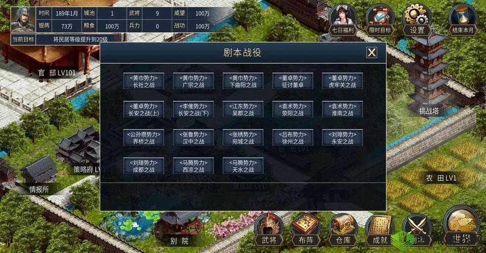 解读筑梦三国手游：武将属性与职业玩法的奥秘