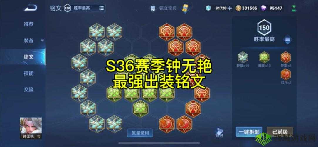 王者荣耀阿古朵打野出装秘籍 铭文搭配与出装详细推荐