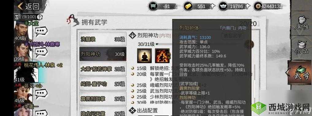 我的侠客 12 月 24 日武学改动详细内容全知晓