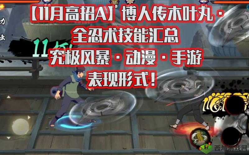 火影忍者手游博人传木叶丸技能爆料，木叶丸攻略大放送