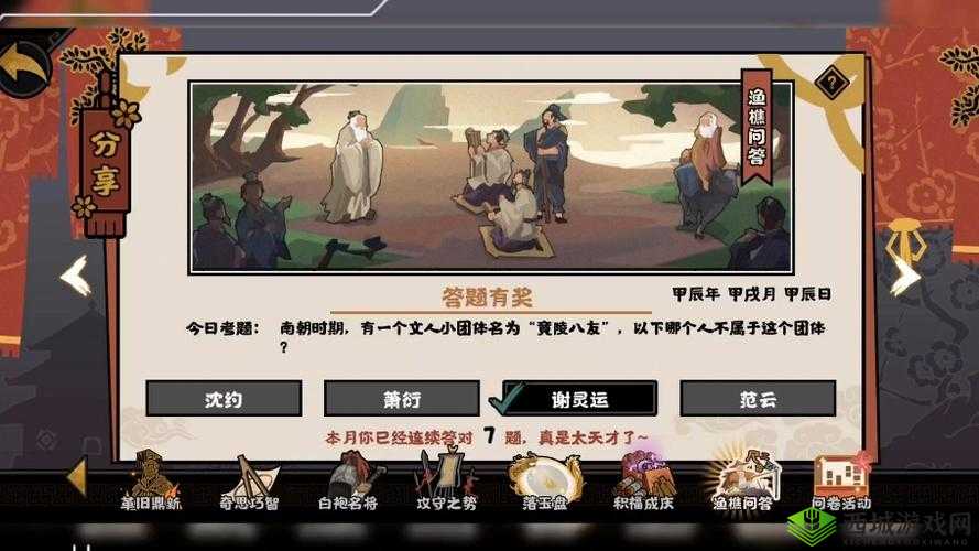 无悔华夏渔樵问答：探寻6月28日答案的深度解析