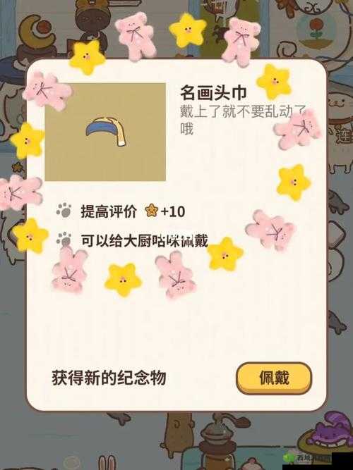动物餐厅名画头巾兑换码分享大会：最新兑换码览，轻松获取珍稀头巾