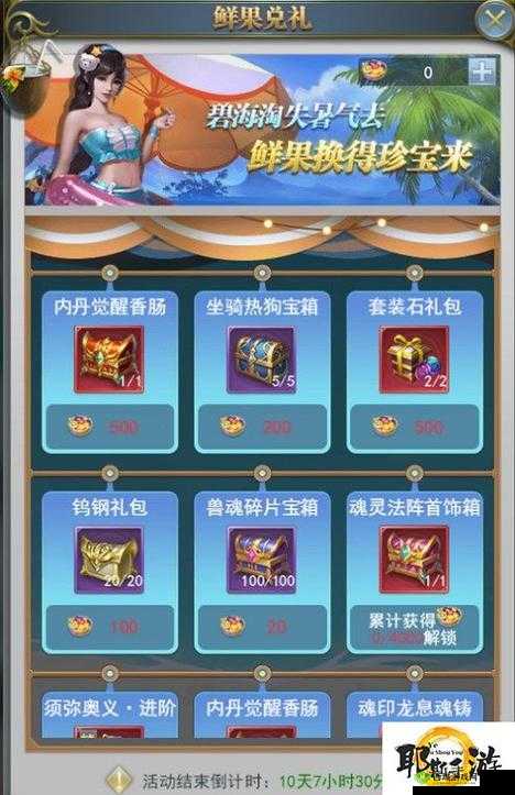 夏日炎炎斗罗大陆H5小暑食新活动通关全攻略指南