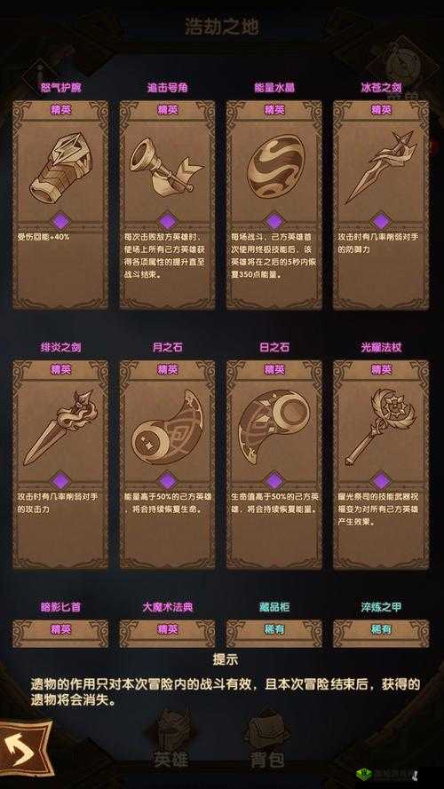 剑与远征浩劫之地攻略 全面解析遗物及阵容搭配要点