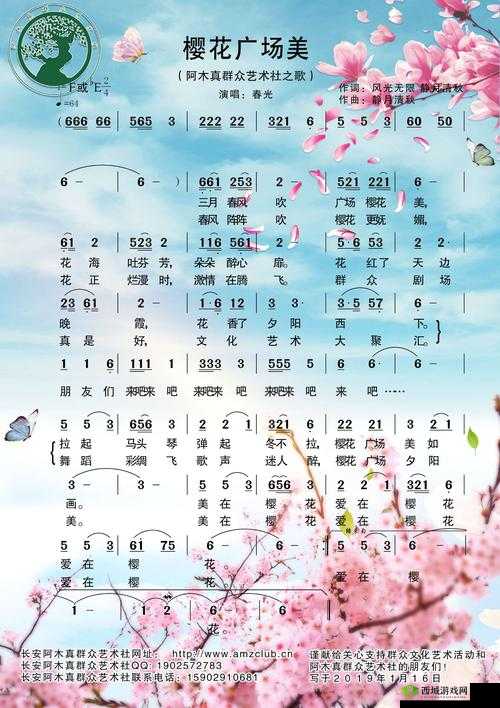 你从十岁插在樱花上面什么歌：十年樱花，见证成长的旋律