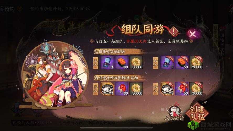 关于阴阳师新区预约的实用分享，助力您的游戏之旅