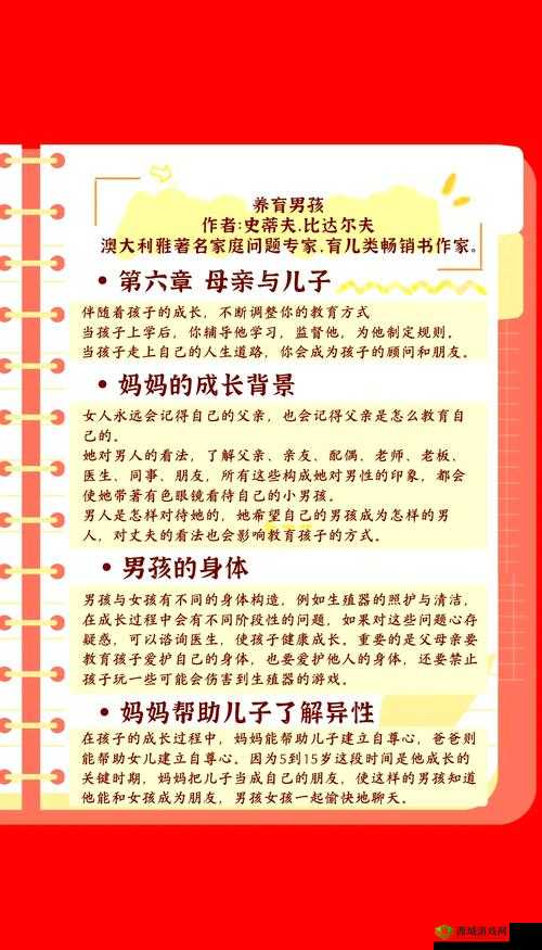 母亲与儿子的感人故事：从成长到陪伴，如何建立深厚的母子关系？