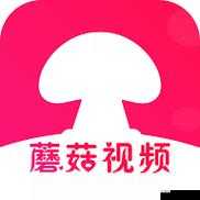 蘑菇短视频免费版本怎么下载？有哪些值得推荐的下载渠道？
