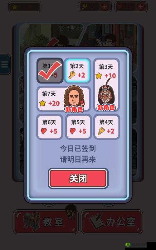 班主任模拟器第81关怎么过？揭秘八十一敬老院攻略的隐藏秘密？