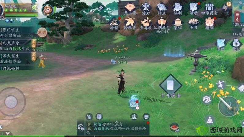 如何完美解锁新笑傲江湖中的相思奇遇与红野果奇遇任务？