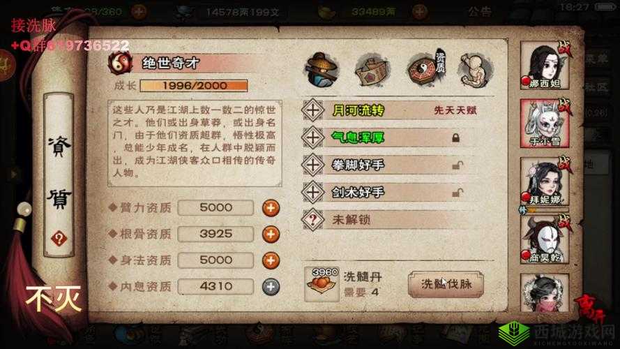 烟雨江湖千回百转轻功如何获取？全面解析其属性与招式！