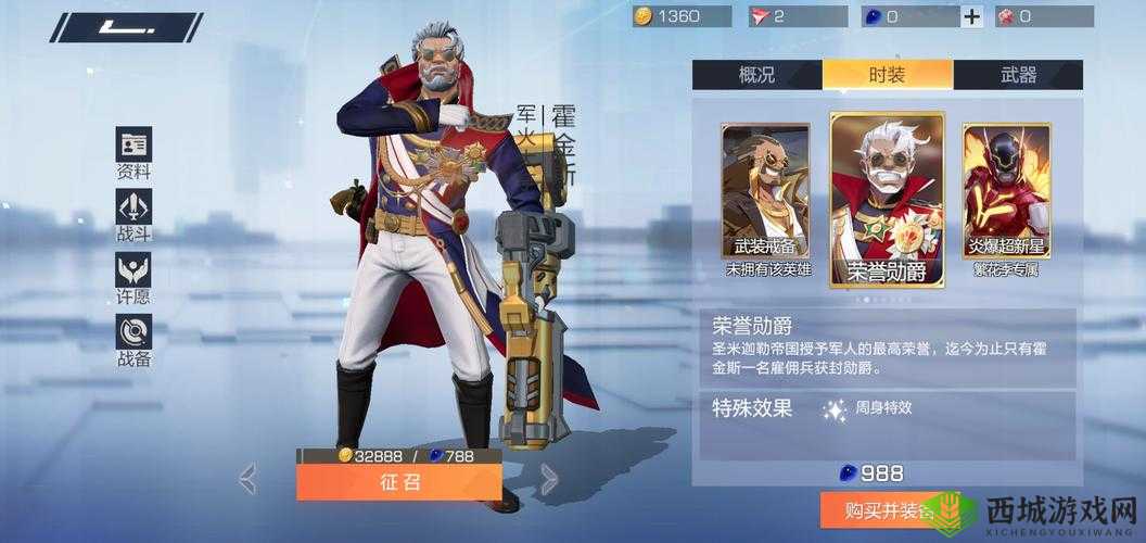 霍金斯风云岛行动该如何选择装备？角色战备最佳搭配揭秘！